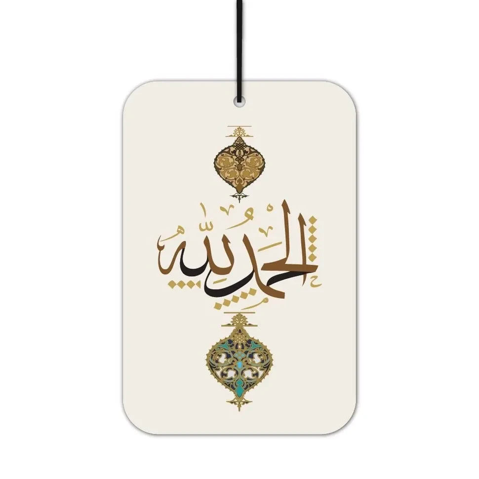 Alhamdulillah Duftbaum